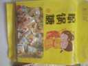 秦品轩富平流曲琼锅糖300g陕西特产小吃白芝麻麦芽糖休闲零食独立小包装 实拍图