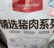 1号会员店澳洲M3牛腱子2斤+带筋猪蹄块2斤 实拍图