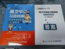 聂卫平围棋习题精解 死活专项训练 从10级到5级(人邮体育出品) 实拍图