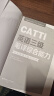 CATTI英语二级笔译综合能力：考试指南+强化训练（新版） 晒单实拍图