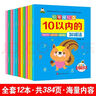 彩色版幼小衔接铅笔描红本 数字描红0-10 幼儿3-6岁适用 助力轻松上小学 幼升小数字练字帖 科学编排 大开本 实拍图