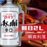 朝日 日本进口 超爽啤酒 2L 2L 实拍图