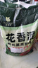 花美诺营养土养花专用通用型种菜盆栽土壤种植土种花花土多肉土肥料家用 正牌配方营养土80斤(养根促花） 实拍图