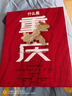 自营 什么是重庆 这里是中国 区域地理系列 星球研究所著 8D魔幻之都 重庆 赠主题红包中信出版社京东超级618 实拍图