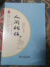 人间词话 王国维 商务印书馆品质出版中国古典文学  价值解读 引导人生成长 实拍图