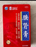 德众 腰肾膏 7cm*10cm*12贴 1盒装 实拍图