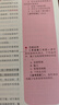 备考2025人事社2024年版中级经济师官方教材配套零基础双色笔记2024【人力资源管理】中级 实拍图