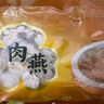 聚春园肉燕福建特产福州三坊七巷太平燕手工馄饨肉燕扁肉儿童小混饨 鱼丸1袋+肉燕1袋/共 700g 实拍图