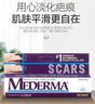 德国进口MEDERMA美德玛祛疤膏成人儿童祛疤膏去疤痕祛疤痕凹凸疤修复祛疤凝胶20克 Mederma美德玛疤痕膏20g*1支尖叫装 实拍图