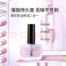 CandyMoyo健康0毒水性指甲油免烤持久透明不可撕拉 S228樱花底油亮油二合一 实拍图