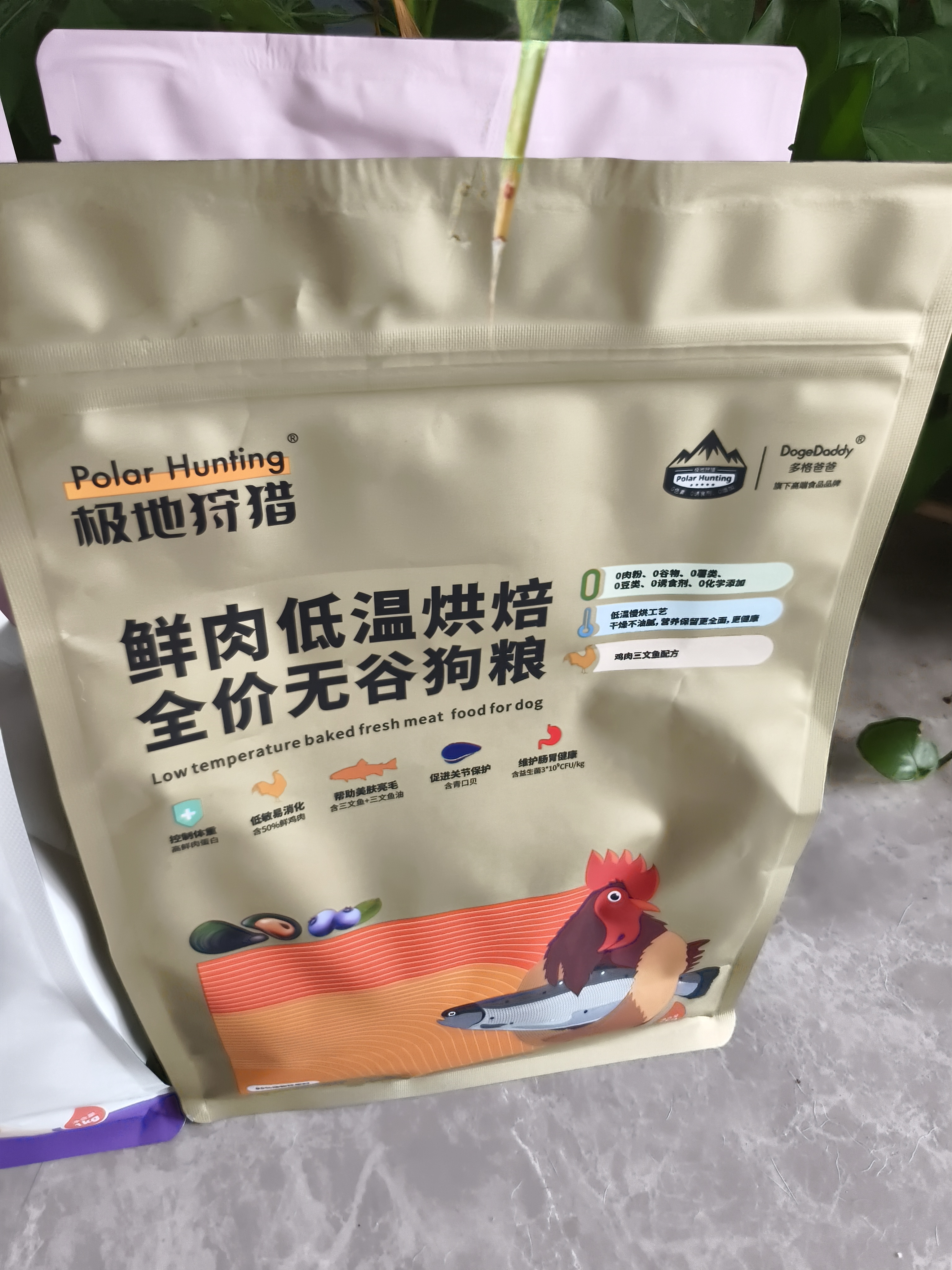 多格爸爸极地狩猎护理版低温烘焙狗粮81%肉中低脂0谷0薯0豆配方干净小颗粒 草本膳食鹅 2kg(2袋1kg+1袋50g试吃) 实拍图