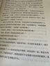 人间失格 太宰治灵魂之书，收录多部未删减代表作 遗作 百万销量 小说 实拍图