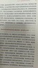新时代中国特色社会主义理论与实践(2024年版) 马克思主义理论研究和建设工程重点教材 实拍图