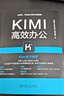 Kimi高效办公：AI10倍提升工作效率的方法和技巧 DeepSeek赋能 实拍图
