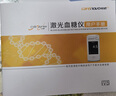 柯诺柯诺激光血糖仪家用医用免扎针微创微痛精准智血糖仪测血糖一体机 1. 白色激光血糖仪配50试纸+防护帽 实拍图