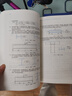 钢结构（上册）——钢结构基础（第五版）（赠教师课件） 实拍图