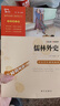 儒林外史 中小学课外阅读 无障碍阅读 九年级下册推荐课外阅读 有习题 新老版本随机发货 实拍图