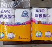 五月花（May Flower）厨房用纸厨房纸巾卫生纸吸油吸水纸擦手纸厨房卷纸3层一次性擦手 4大卷520节 实拍图