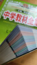 可选】中学教材全解七年级上册下册语文数学英语小四门2025版教材全解同步人教版读初一年级同步教材解读讲解复习资料书 薛金星 七年级下册【数学】北师版 实拍图