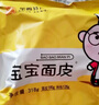 香味氏族【宝鸡助农馆】陕西宝鸡特产宝宝擀面皮凉皮锁鲜非真空 （尝鲜价）1包 实拍图