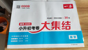 一本数学小升初考卷大集结 2025小学升初中名校冲刺模拟卷毕业卷招生分班卷真题卷专项突破总复习测试卷 实拍图