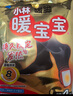 暖宝宝小林制药小林暖脚贴暖足贴鞋垫暖贴加热贴防寒保暖自发热贴20付 实拍图