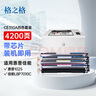 格之格cp1025硒鼓适用惠普1025硒鼓126a m175nw CE310A四色套装佳能lbp7010c打印机粉盒硒鼓 实拍图