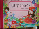 识字700个 幼小衔接必备丛书 幼儿园大班升一年级教材学龄前儿童学字大王3-4-5-6岁宝宝启蒙学前幼儿阅读认字书籍拼音幼升小入学早教书 实拍图