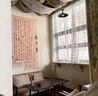 卷帘窗帘布艺垂帘软隔断帘中式办公室茶室悬挂式字画窗户遮光帘 半透云纱雾纱 定制1㎡ 实拍图