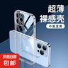 苹果透明软壳适用iPhone16保护套15/14/13/12/11防刮防摔透明壳全包XS/7/8 【透明防摔】不易发黄 苹果15' 实拍图