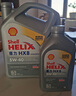 壳牌（Shell）喜力全合成 HX8 5W-40  SP  4L 灰壳 欧洲原装进口机油 实拍图