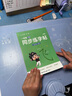六品堂一年级语文同步练字帖人教版小学生专用字帖硬笔书法练字本楷书笔画笔顺儿童铅笔描红2025新版 【基础款】一年级下册（3铅笔+2握笔器） 实拍图