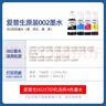 爱普生（EPSON）原装002墨水L4168 L4166 L4268 L4266 L4263 L6278 6279打印机 002C/M/Y           【彩色套装】 实拍图