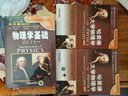 哈里德大学物理学（下册）/21世纪普通高等教育基础课规划教材 实拍图