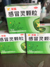 [新峰药业] 感冒灵颗粒 10g*9袋/盒 解热镇痛感冒药成人儿童发热头痛鼻塞流涕喉咙痛 3盒装【正品保证】 实拍图