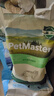 佩玛思特猫粮 深海鱼鸡肉系列 成猫幼猫低敏猫主粮 佩玛斯特 毛发管理成猫粮10kg 实拍图
