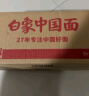 白象方便面整箱 大辣娇 拌乐多干拌面多口味速食面条 泡面 香菜面拌面107g*6盒 实拍图