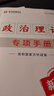 华图公考时政热点2026 理论热点时事政治+行测政治理论题集PDF 国省公考事业单位编制军队文职三支一扶 北京浙江苏山东西东四川海云河南北湖福建安徽宁夏天津重庆 可搭粉笔5000题网课中公半月谈 实拍图