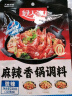 好人家麻辣红油味钵钵鸡调味料 正宗风味一料多用调味品160g2人份 实拍图