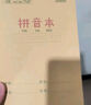 晨光（M&G）文具36k汉语拼音本 9行一年级语文练习作业本小学生幼小衔接抄书本子幼儿园卡通10本K36160 实拍图