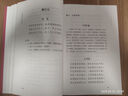 唐诗三百首（古典文学大字本） 实拍图