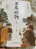 苏东坡传 青少年插图版 林语堂 儿童文学中小学阅读童书 课外阅读 阅读 课外书 张艺兴618 实拍图
