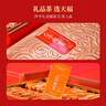 天福茗茶金骏眉 伴手礼系列金骏眉红茶特级200g礼盒装茶叶送礼 实拍图