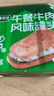 双汇 清伊坊牛肉风味罐头 340g 清真 火锅 煎炸 烹饪 即食罐头 实拍图
