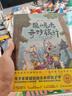 狼和兔子的奇妙旅行 德国儿童文学奖漫画书小学生课外阅读读物故事 京东图书自营正版书籍 实拍图