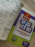 2025春 实验班提优训练 三年级下册 数学人教版 强化拔高教材同步练习册 实拍图