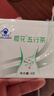 樱花五行茶 润肠通便 通便茶 排便清肠便秘茶非黑咖啡0糖0脂0卡 实拍图