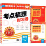 2025春王朝霞考点梳理时习卷五年级数学下册人教版 小学同步试卷五年级数学下册 名师教你冲刺期末100分重点归纳单元月考专项期中期末试卷 王朝霞 实拍图