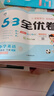 53天天练同步试卷 53全优卷 小学英语 三年级下册 RP 人教PEP版 2025春季（三年级起点）  实拍图
