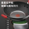 苏泊尔不粘锅火红点无油烟炒菜锅具麦饭石色电磁炉燃气灶通用 PC30W8 实拍图